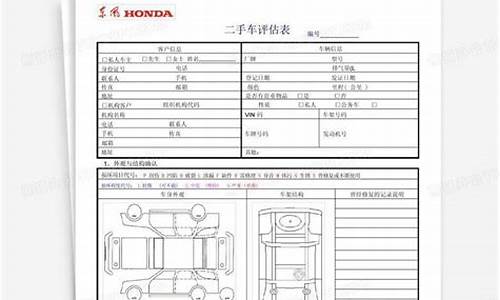 合肥正规二手车评估流程_合肥正规二手车评估流程图