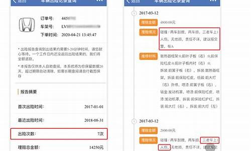 保险公司可以查到二手车有没有出过大事故吗_保险公司查二手车