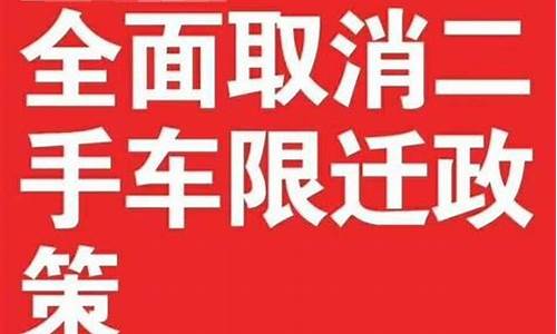 济南二手车提档条件,2020济南二手车迁入规定