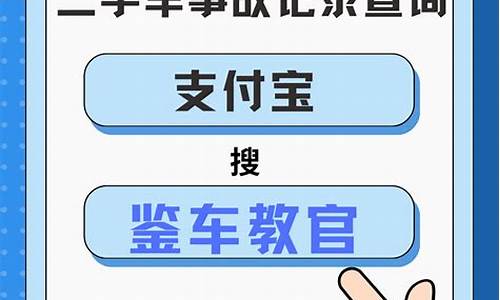 车管所查二手车事故吗,车管所能查到车辆交易信息吗