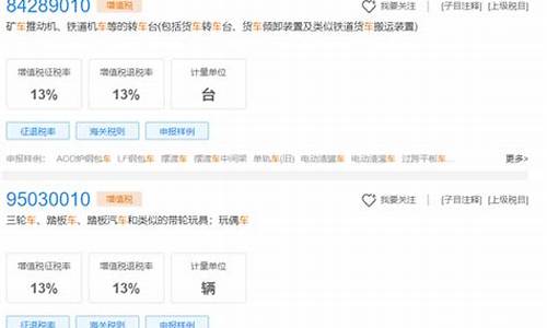二手车公司税收政策,二手车公司税率是多少啊