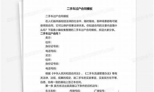 二手车没签合同已过户能退_买了辆二手车没过户没签协议可以退吗