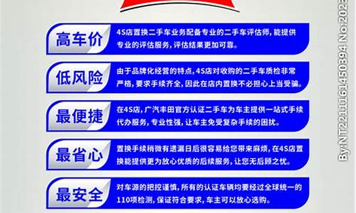 做二手车的优势,做二手车有前景吗