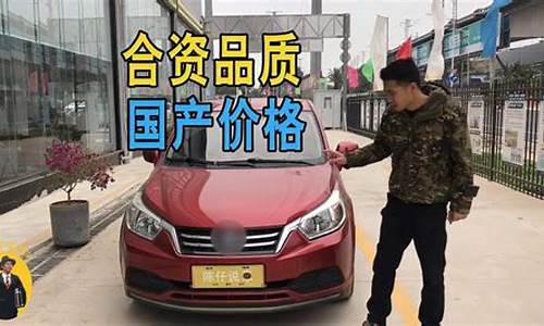 南宁合资二手车1万多少钱,南宁合资二手车1万多少