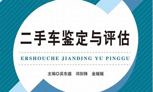 二手车鉴定课程总结500字_二手车鉴定实验总结