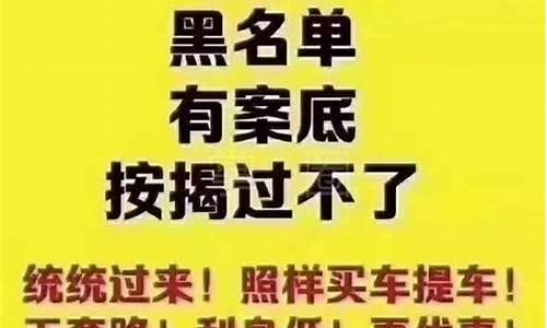 黑户买二手车可以分期付款吗,征信黑户二手车做分期