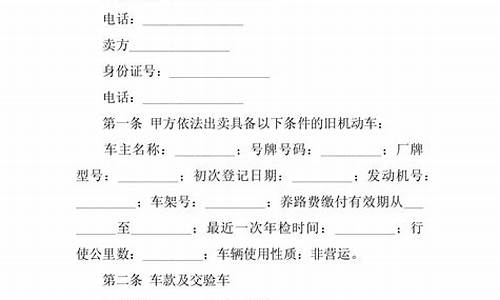 陕西二手车买卖协议范本,陕西省二手车市场