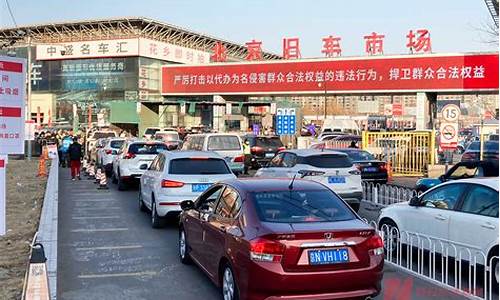 北京二手车迁出补贴,北京二手车迁出