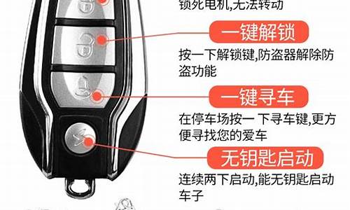 一键启动二手车防盗,一键启动 防盗