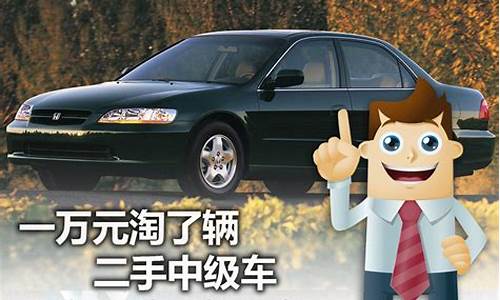 山东中级车二手车价格_山东中级车二手车