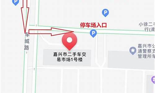 嘉兴市二手车交易市场_嘉兴市二手车交易市场地址在哪里