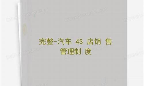 二手车交易管理法规_二手车销售管理法