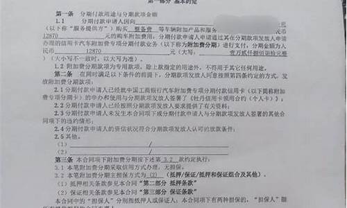 二手车贷款收取担保金吗_二手车贷款担保费合法么