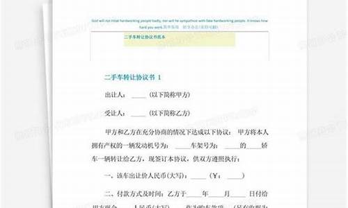 罗江二手车转让个人信息_罗江区报废车回收地址