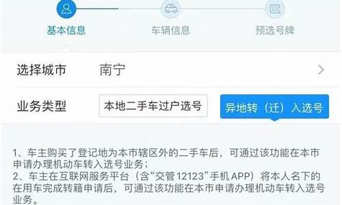 二手车过户能选车牌号码,二手车过户选号可以更换吗