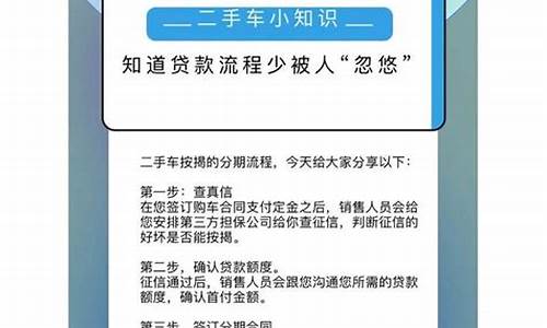 按揭二手车利益分配_二手车按揭利息套路