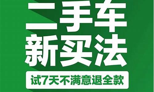 冬天推销二手车文案_天冷了卖二手车的广告