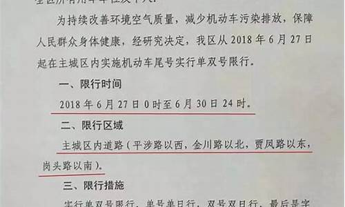 单双号二手车_车单双号限行什么意思