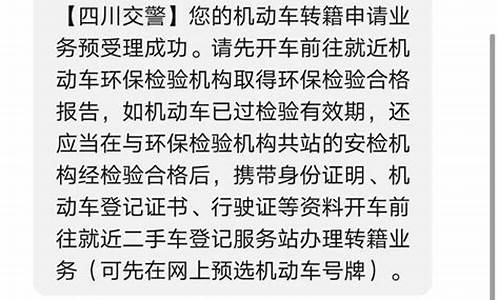 成都外省二手车辆迁入最新规定_外地二手车转籍成都