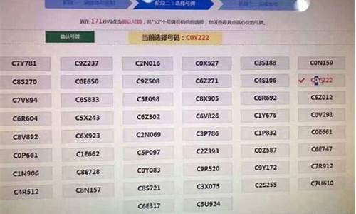 恩平二手车选号怎么样_江门恩平二手车网