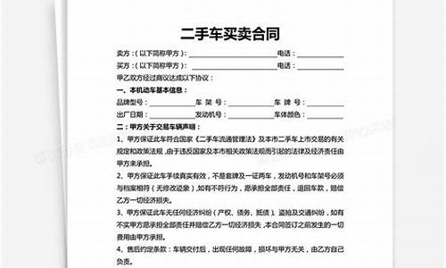 优信二手车卖家协议_优信二手车卖家协议怎么签