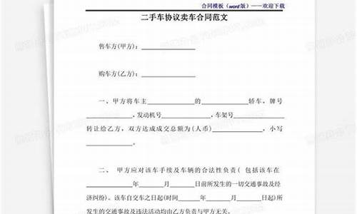 如何通知二手车客户卖车,卖二手车怎么问