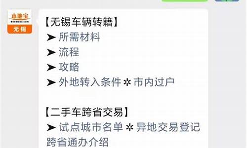 无锡二手车买卖,无锡二手车交易实名查询