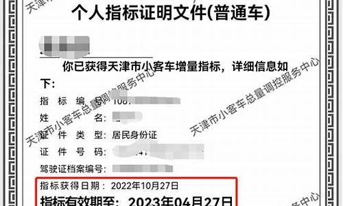 天津二手车需要摇号_天津二手车需要摇号吗?