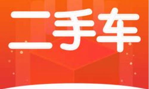 保定58二手车交易市场地址_保定58二手车交易市场