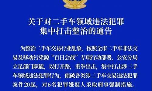 帮别人卖二手车怎么样_帮别人转发二手车违法吗