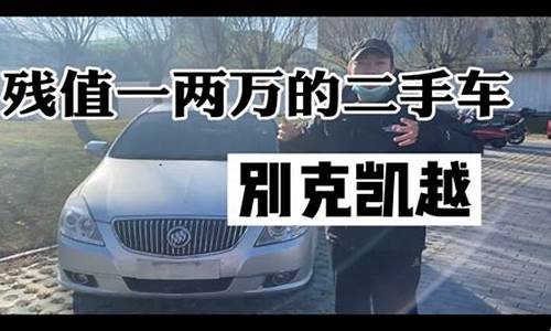 宁波急卖二手车1万2万,宁波一两万合资二手车