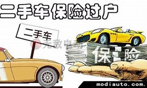 广州没牌怎么买车,广州无牌买二手车过户流程