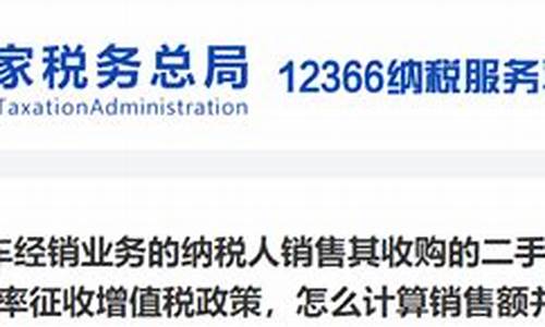 二手车经销商税率计算公式-二手车经销商税率计算
