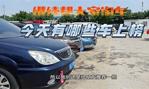 郑州三桥二手车-郑州三桥二手车市场