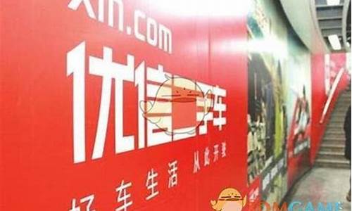 优信二手车无力偿还怎么退车-优信二手车退还费用吗