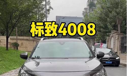 马自达cx418款二手价格-马自达4008二手车